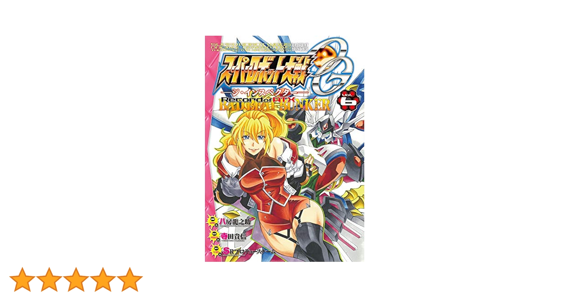 ウォーロック　６冊 71UETwDLaIL._UF350,350_QL50_.jpg